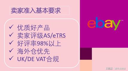 eBay招商助力東莞工廠轉型，雅瑪森護航跨境稅務與商標代理