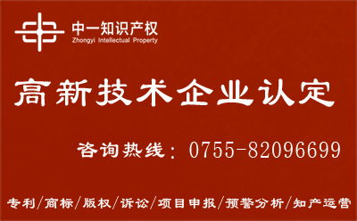 2018年高新技術(shù)企業(yè)認(rèn)定全解析 條件、政策、費(fèi)用與咨詢服務(wù)